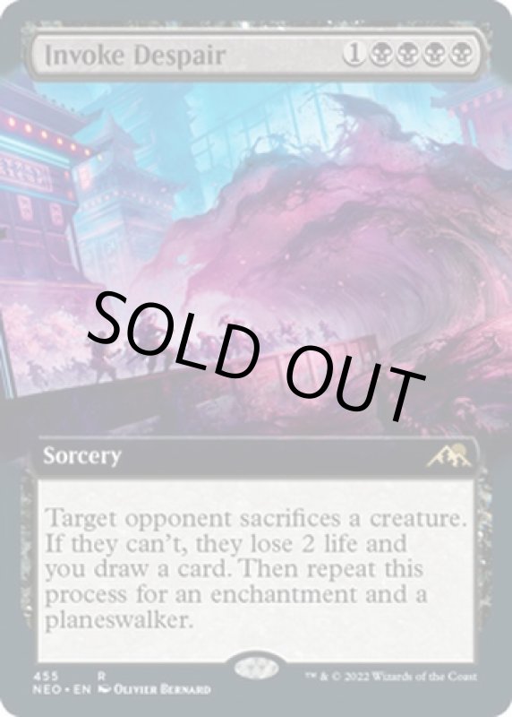 画像2: 【拡張】絶望招来/Invoke Despair (2)