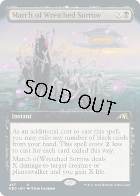 画像2: 【拡張】不憫な悲哀の行進/March of Wretched Sorrow (2)