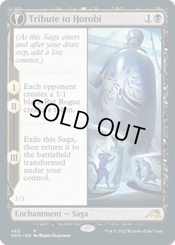 画像3: 【拡張】崩老卑への貢納/Tribute to Horobi (3)