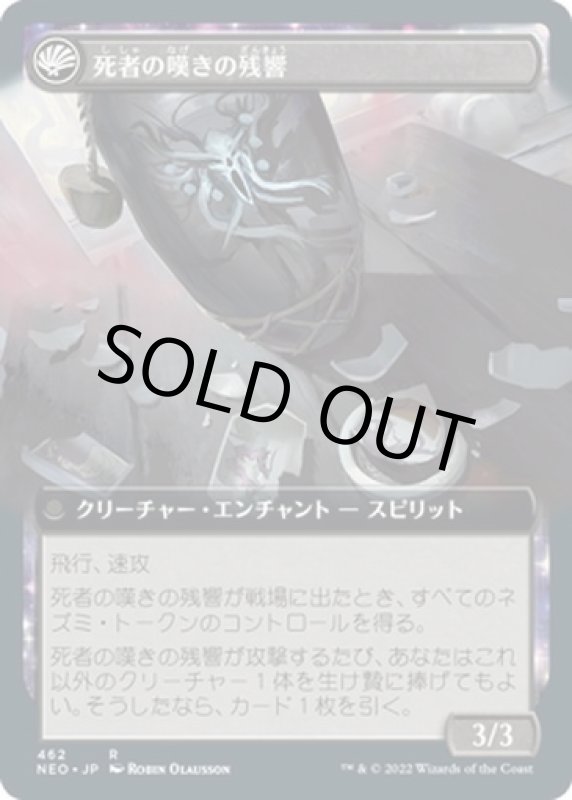 画像2: 【拡張】崩老卑への貢納/Tribute to Horobi (2)