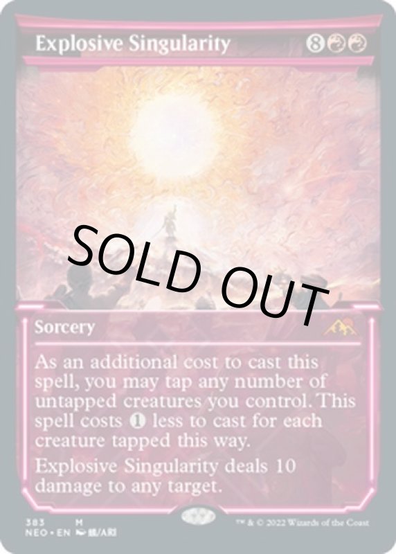 画像2: 【ショーケース】爆発的特異性/Explosive Singularity (2)
