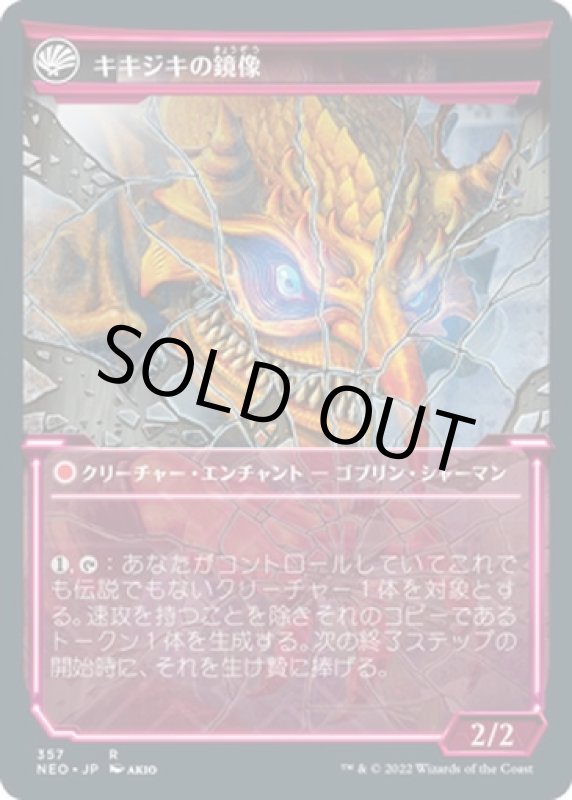 画像2: 【ショーケース】鏡割りの寓話/Fable of the Mirror-Breaker (2)