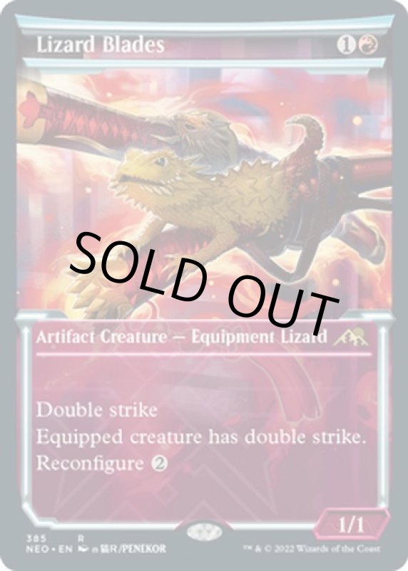 画像2: 【ショーケース】蜥蜴丸/Lizard Blades (2)