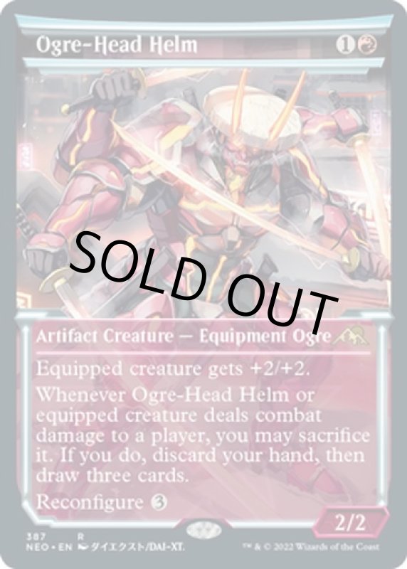 画像2: 【ショーケース】大峨頭の兜/Ogre-Head Helm (2)