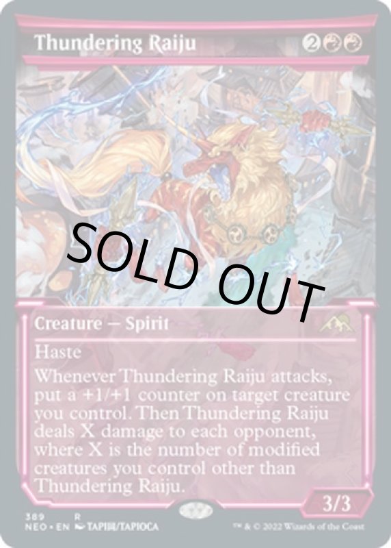 画像2: 【ショーケース】轟く雷獣/Thundering Raiju (2)