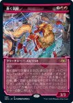 画像1: 【ショーケース】轟く雷獣/Thundering Raiju (1)