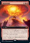 画像1: 【拡張】爆発的特異性/Explosive Singularity (1)