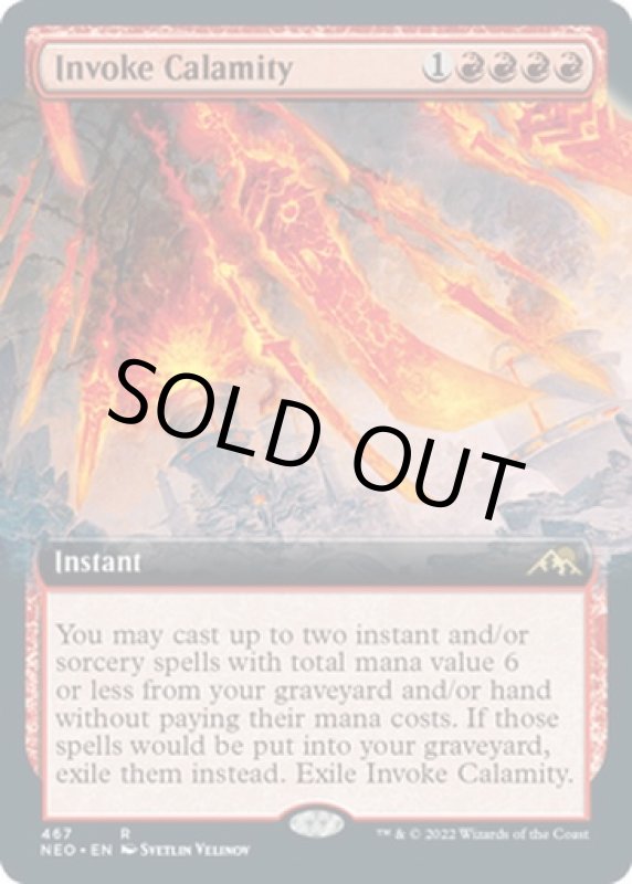 画像2: 【拡張】災厄招来/Invoke Calamity (2)