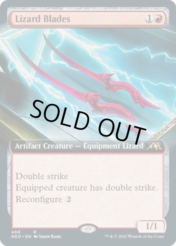 画像2: 【拡張】蜥蜴丸/Lizard Blades (2)