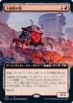 画像1: 【拡張】大峨頭の兜/Ogre-Head Helm (1)