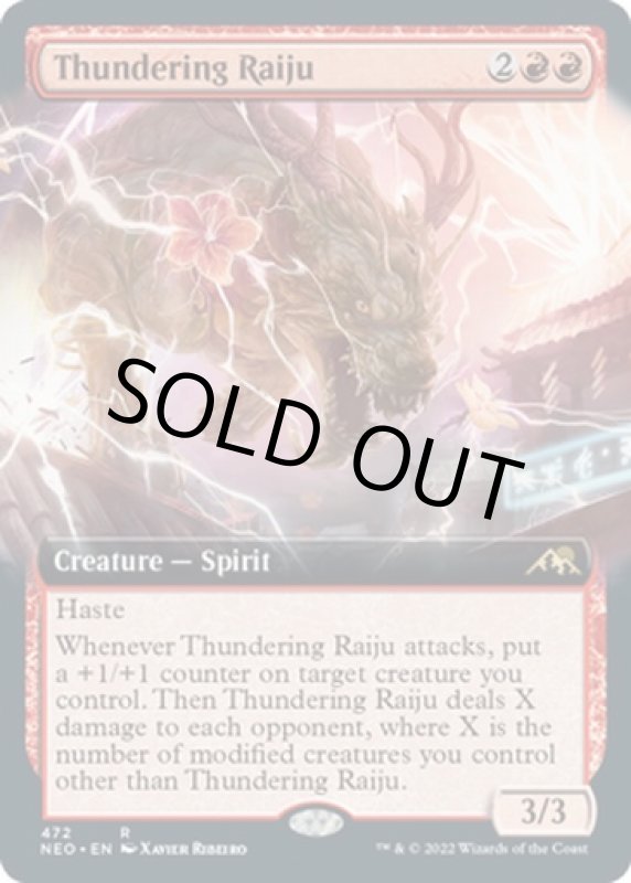 画像2: 【拡張】轟く雷獣/Thundering Raiju (2)