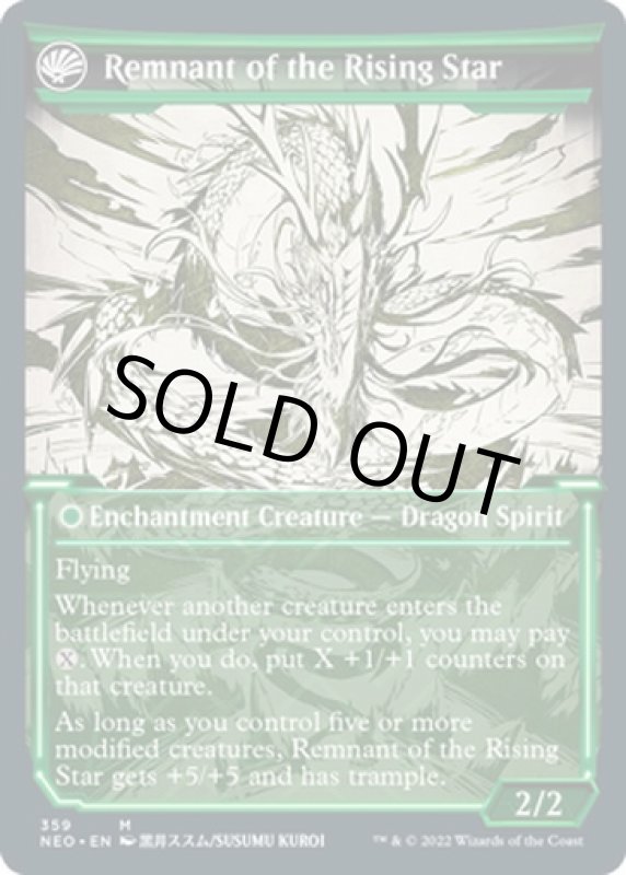 画像4: 【ショーケース】珠眼の寺守り/Jugan Defends the Temple (4)