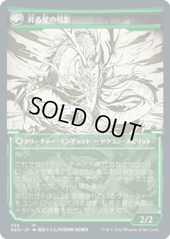 画像2: 【ショーケース】珠眼の寺守り/Jugan Defends the Temple (2)