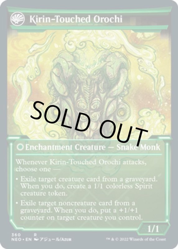 画像4: 【ショーケース】麒麟の教え/Teachings of the Kirin (4)