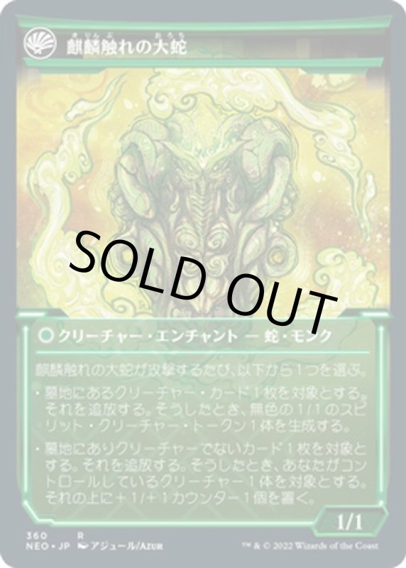 画像2: 【ショーケース】麒麟の教え/Teachings of the Kirin (2)