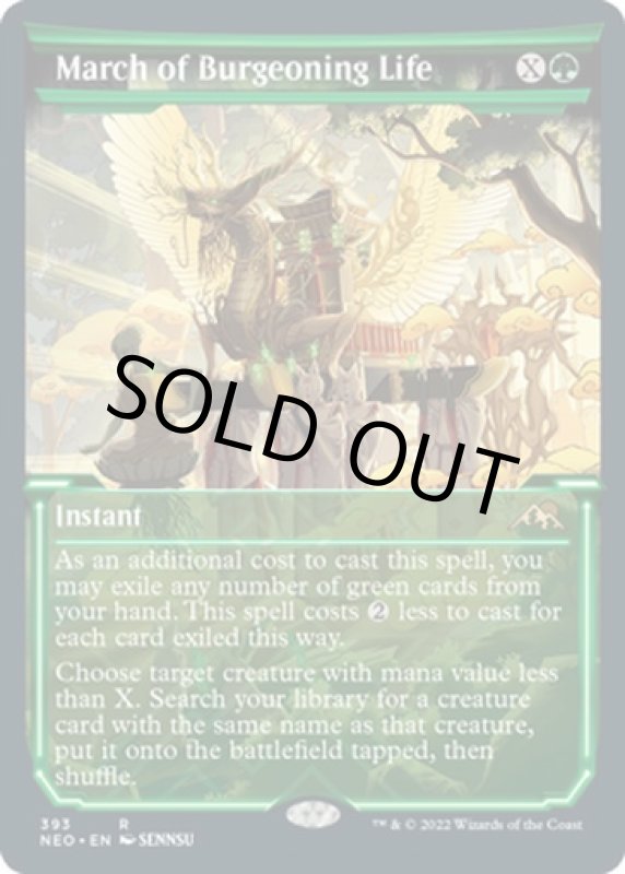 画像2: 【ショーケース】芽吹く生命の行進/March of Burgeoning Life (2)