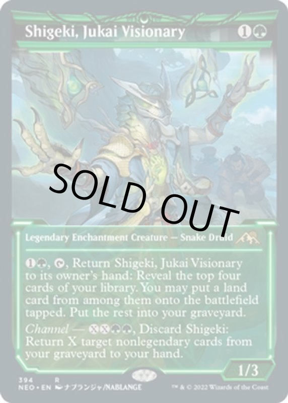 画像2: 【ショーケース】樹海の幻想家、しげ樹/Shigeki, Jukai Visionary (2)