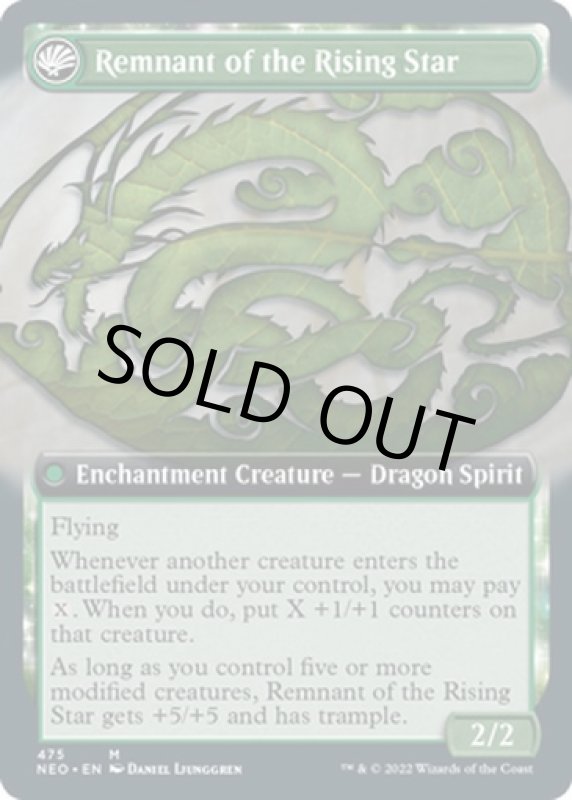 画像4: 【拡張】珠眼の寺守り/Jugan Defends the Temple (4)