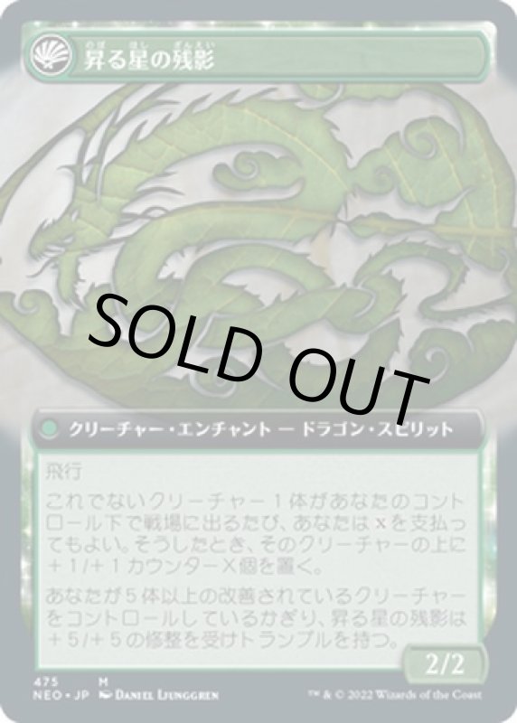 画像2: 【拡張】珠眼の寺守り/Jugan Defends the Temple (2)