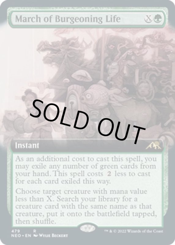 画像2: 【拡張】芽吹く生命の行進/March of Burgeoning Life (2)