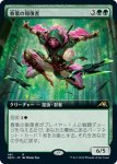 画像1: 【拡張】春葉の報復者/Spring-Leaf Avenger (1)