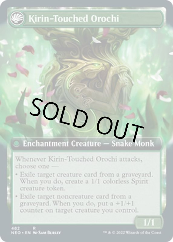 画像4: 【拡張】麒麟の教え/Teachings of the Kirin (4)