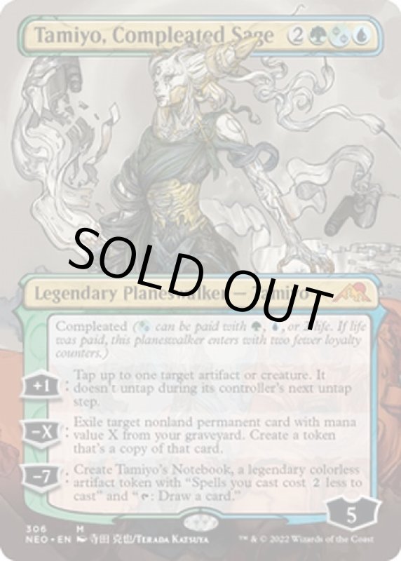 画像2: 【フルアート】完成化した賢者、タミヨウ/Tamiyo, Compleated Sage (2)