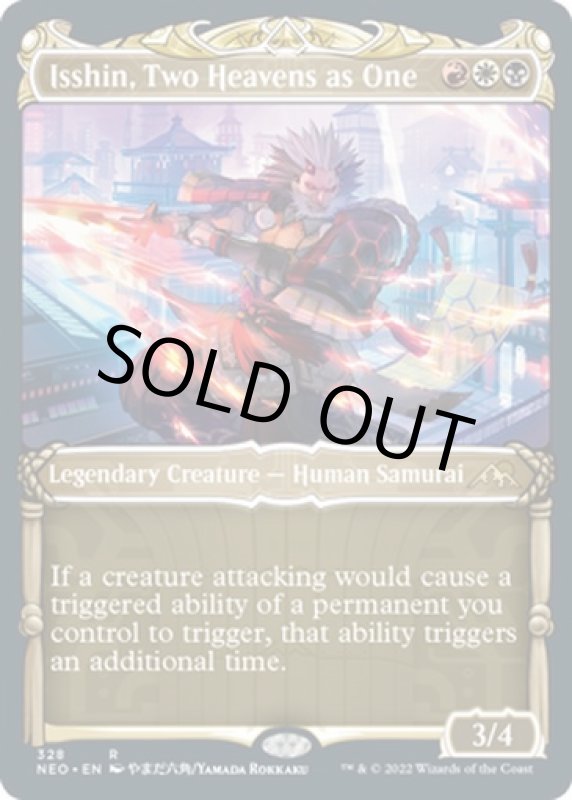 画像2: 【ショーケース】二天一流、一心/Isshin, Two Heavens as One (2)