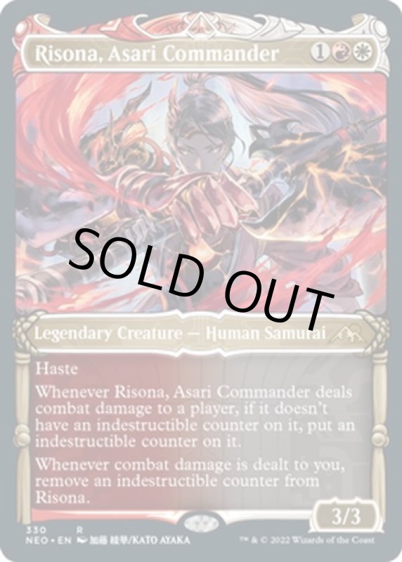 画像2: 【ショーケース】浅利の司令官、理想那/Risona, Asari Commander (2)