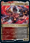 画像1: 【ショーケース】浅利の司令官、理想那/Risona, Asari Commander (1)