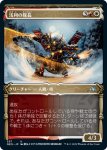 画像1: 【ショーケース】浅利の隊長/Asari Captain (1)