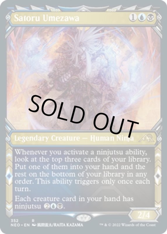 画像2: 【ショーケース】梅澤悟/Satoru Umezawa (2)