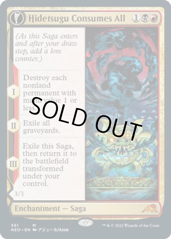 画像3: 【ショーケース】碑出告が全てを貪る/Hidetsugu Consumes All (3)