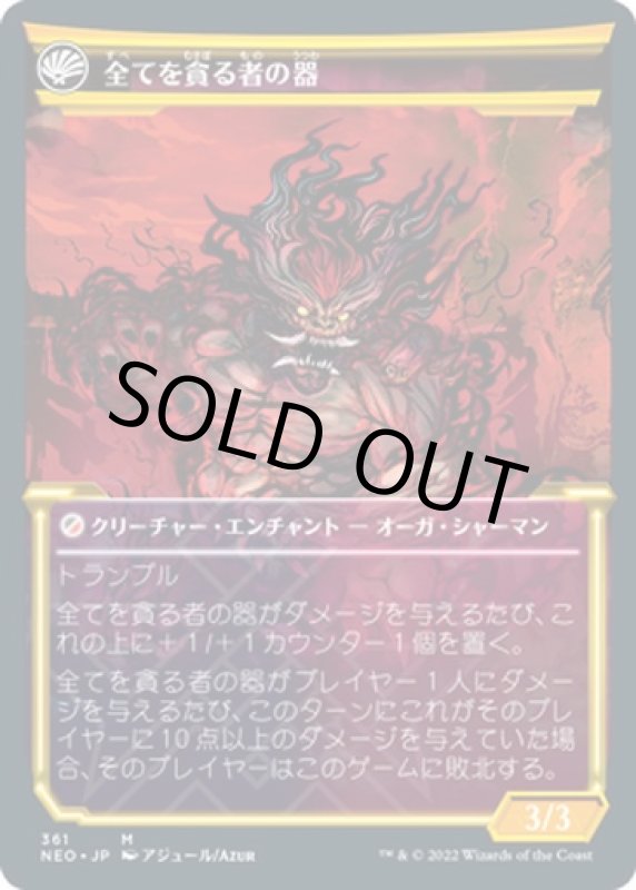 画像2: 【ショーケース】碑出告が全てを貪る/Hidetsugu Consumes All (2)