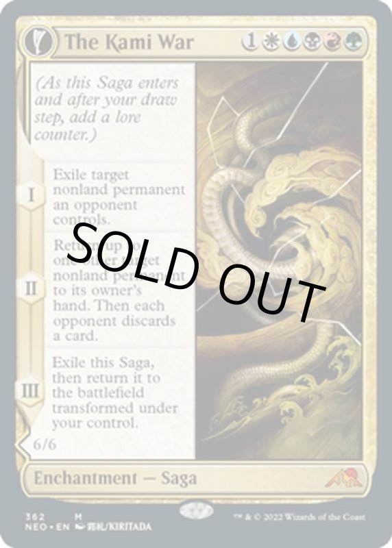 画像3: 【ショーケース】神の乱/The Kami War (3)