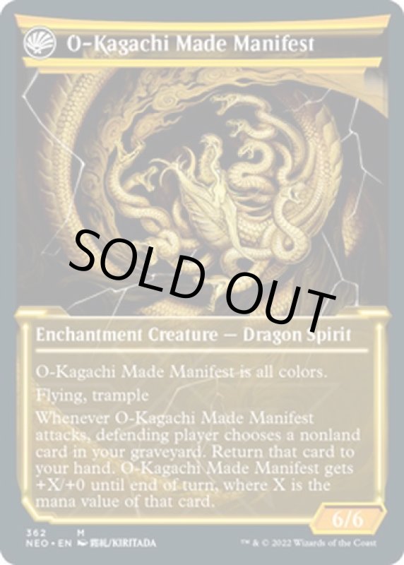 画像4: 【ショーケース】神の乱/The Kami War (4)