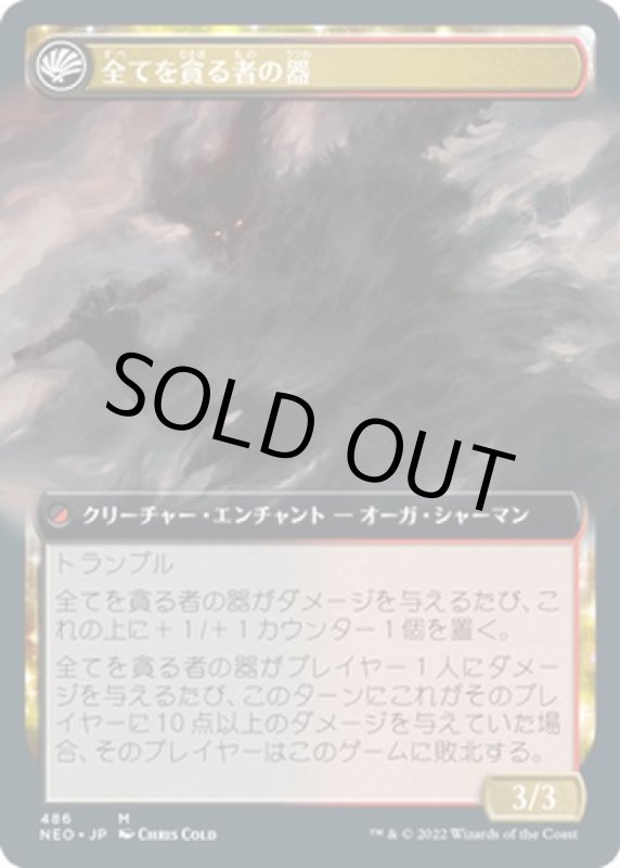 画像2: 【拡張】碑出告が全てを貪る/Hidetsugu Consumes All (2)