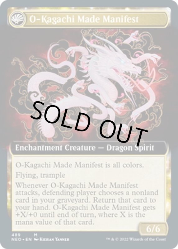 画像4: 【拡張】神の乱/The Kami War (4)