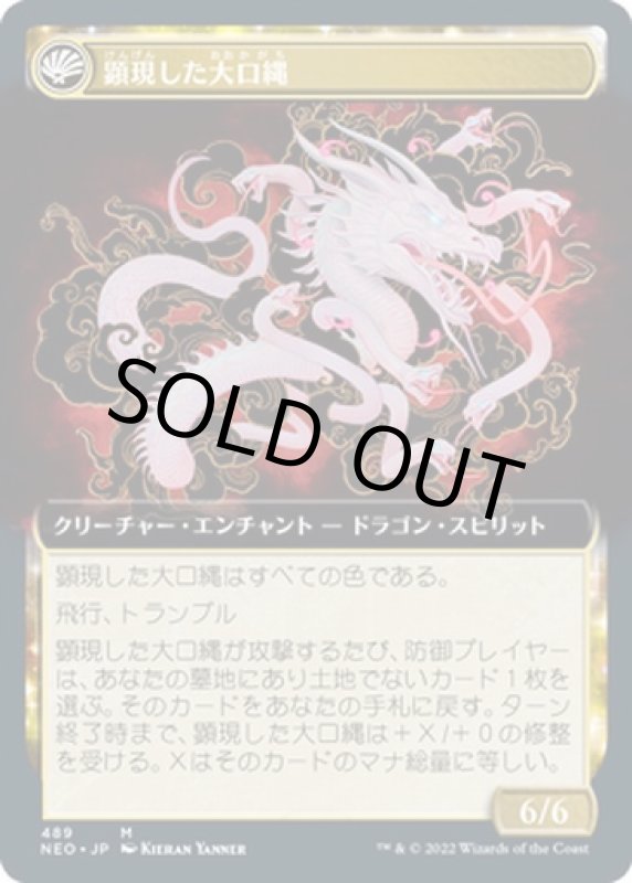 画像2: 【拡張】神の乱/The Kami War (2)