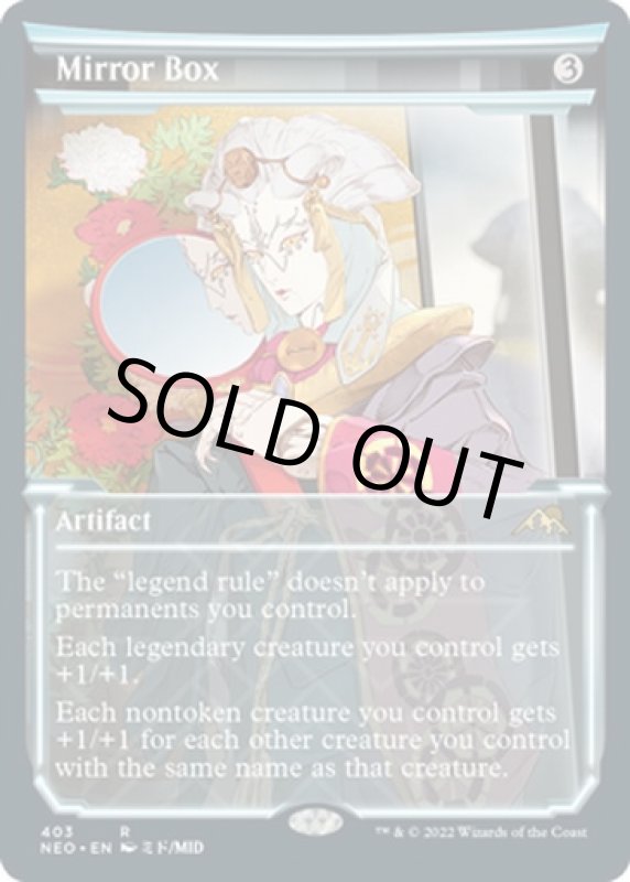 画像2: 【ショーケース】鏡の箱/Mirror Box (2)