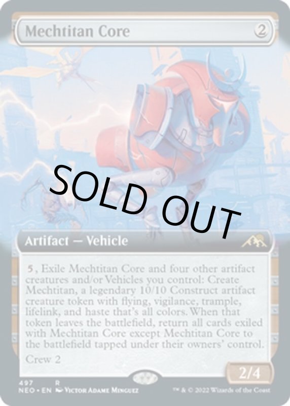 画像2: 【拡張】メカ巨神のコア/Mechtitan Core (2)