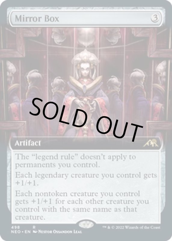 画像2: 【拡張】鏡の箱/Mirror Box (2)