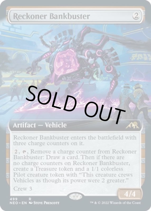 画像2: 【拡張】勢団の銀行破り/Reckoner Bankbuster (2)