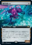 画像1: 【拡張】電圧改竄メカ/Surgehacker Mech (1)