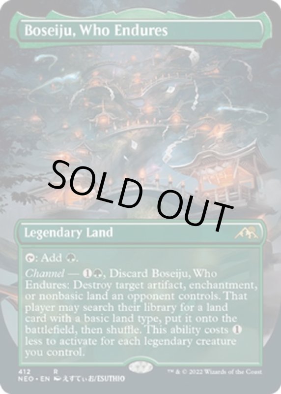 画像2: 【ショーケース】耐え抜くもの、母聖樹/Boseiju, Who Endures (2)