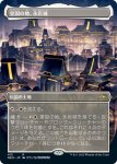 画像1: 【ショーケース】皇国の地、永岩城/Eiganjo, Seat of the Empire (1)