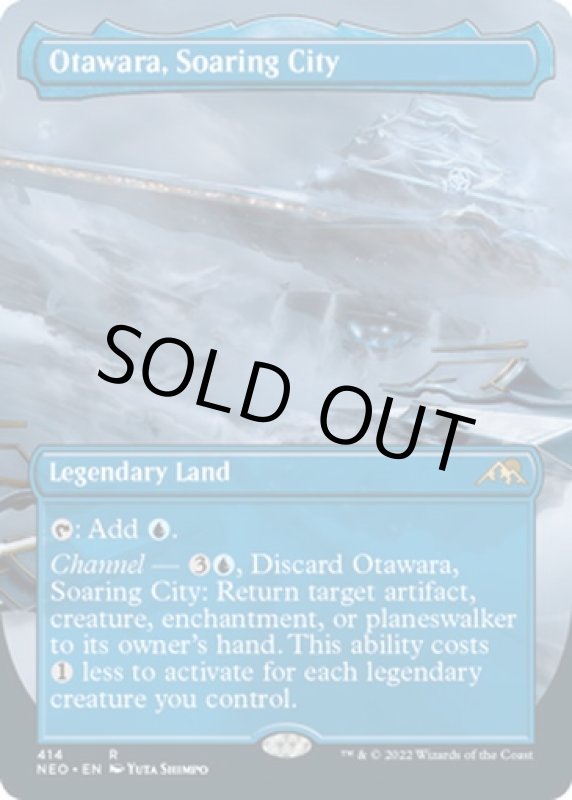 画像2: 【ショーケース】天上都市、大田原/Otawara, Soaring City (2)