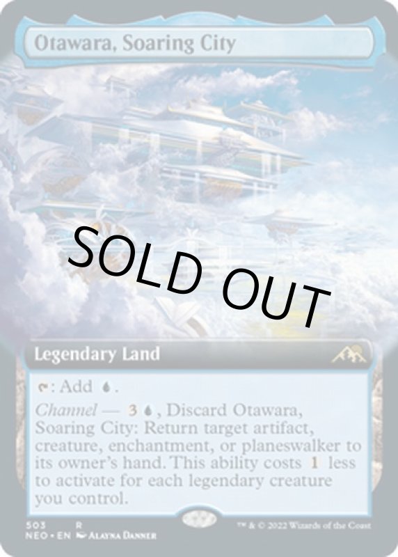 画像2: 【拡張】天上都市、大田原/Otawara, Soaring City (2)