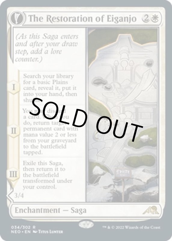 画像3: 永岩城の修繕/The Restoration of Eiganjo (3)