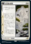 画像1: 永岩城の修繕/The Restoration of Eiganjo (1)